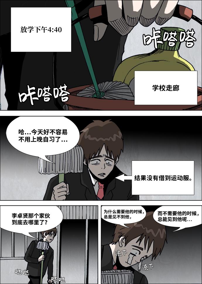 第3话5