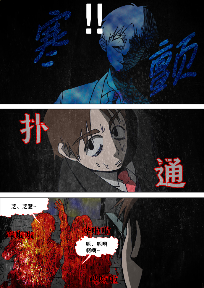 第3话6