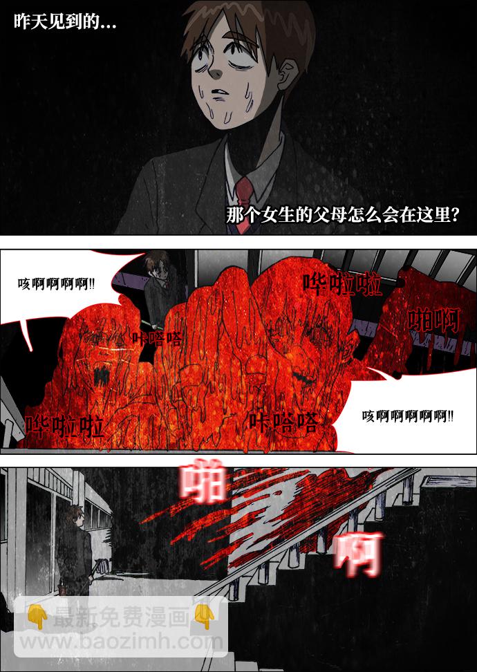 第3话7