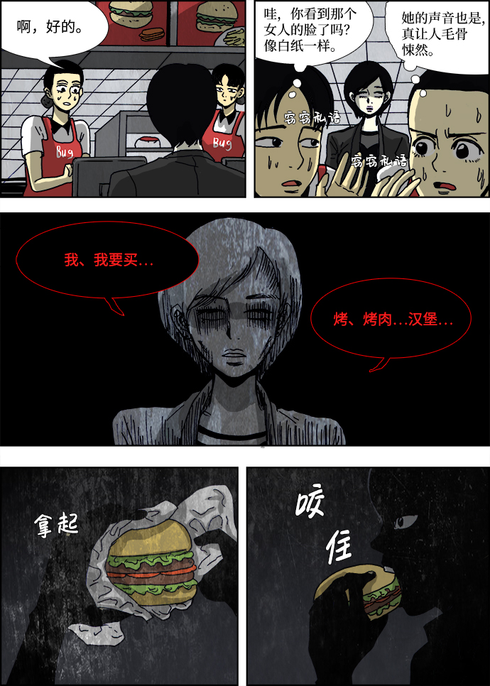 第30话10