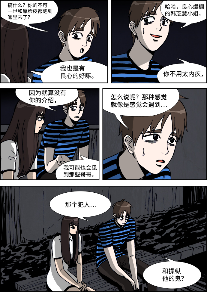 第30话2