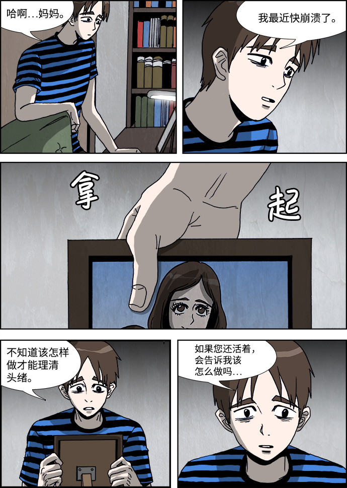 第30话5