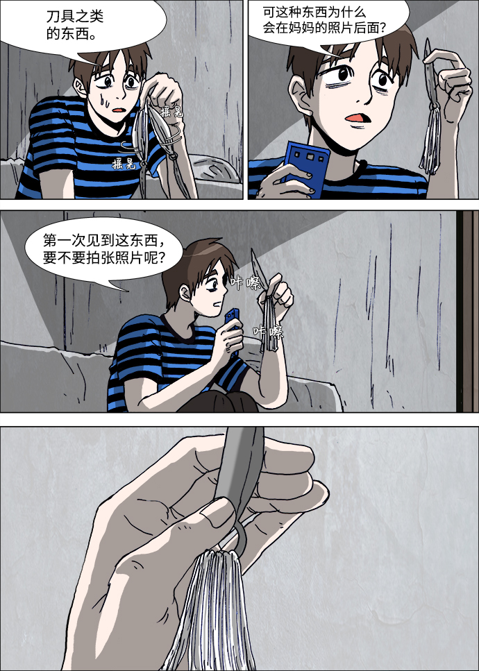 第30话8