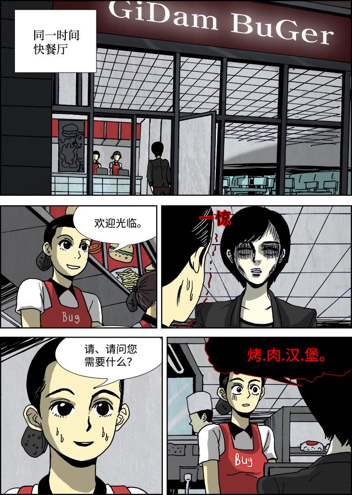 第30话9