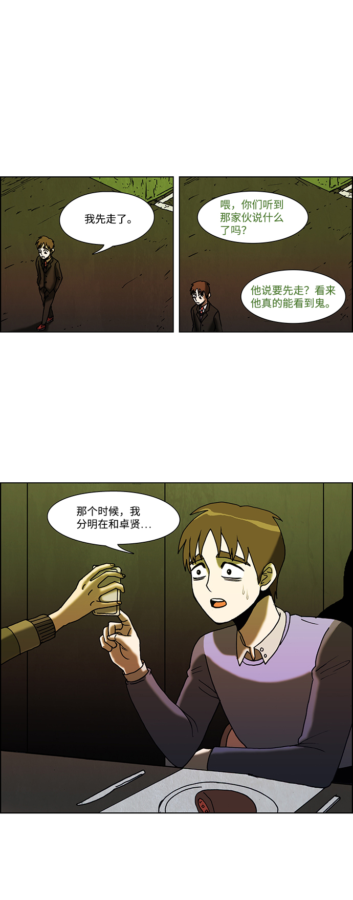 第50话1