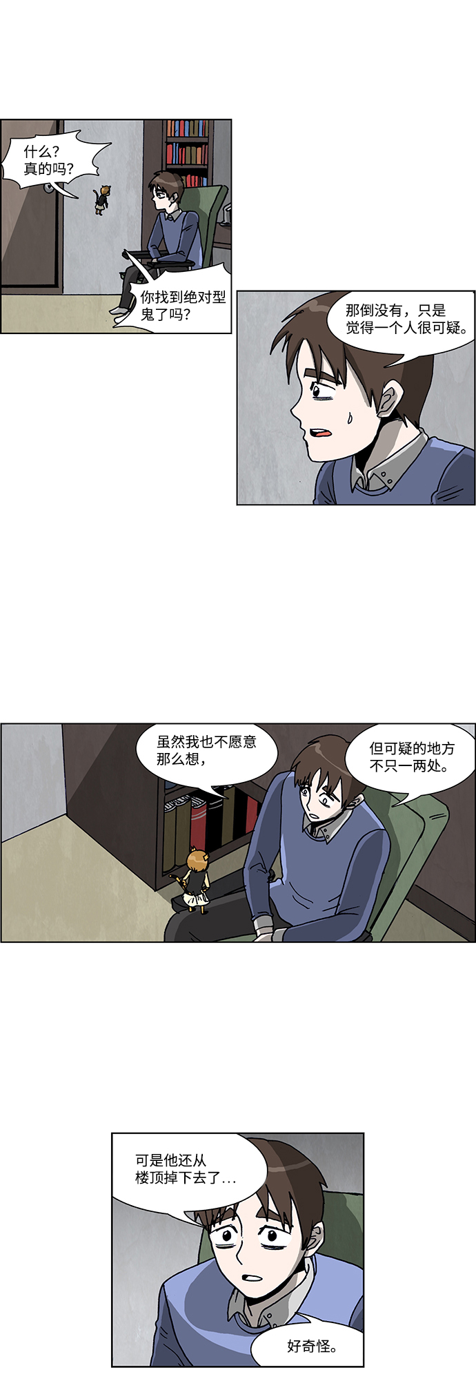 第50话10