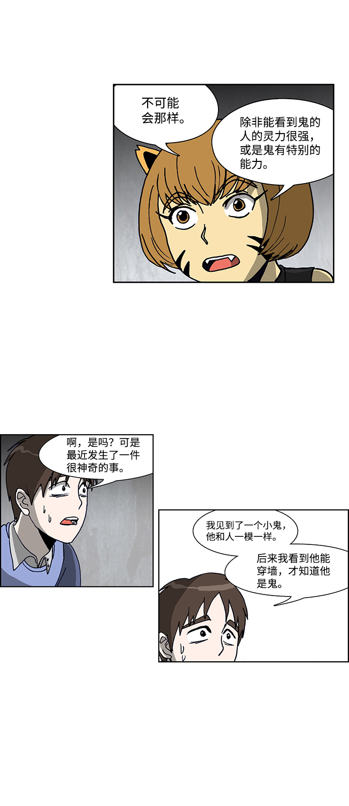 第50话12