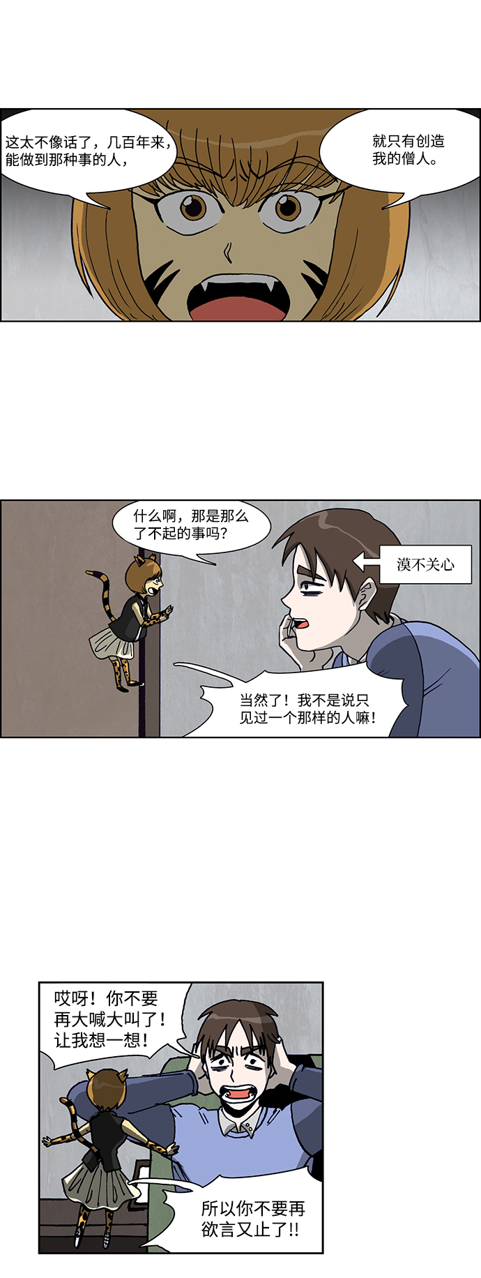 第50话14