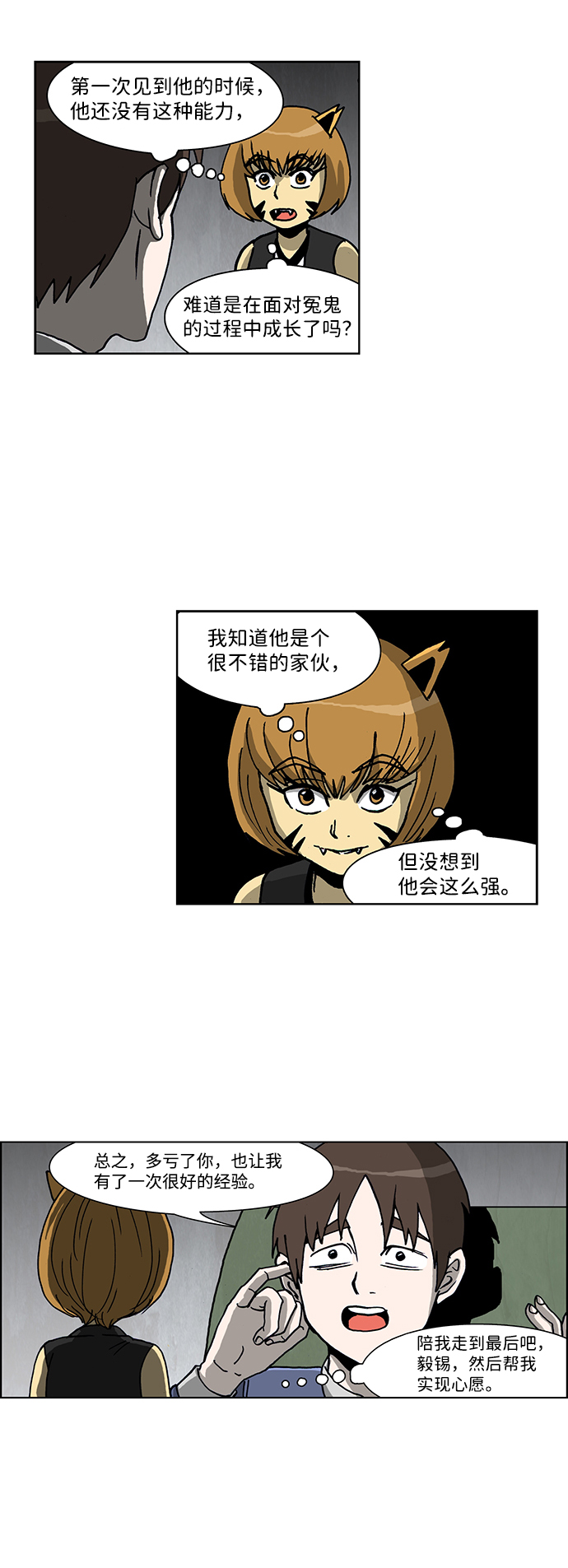 第50话17