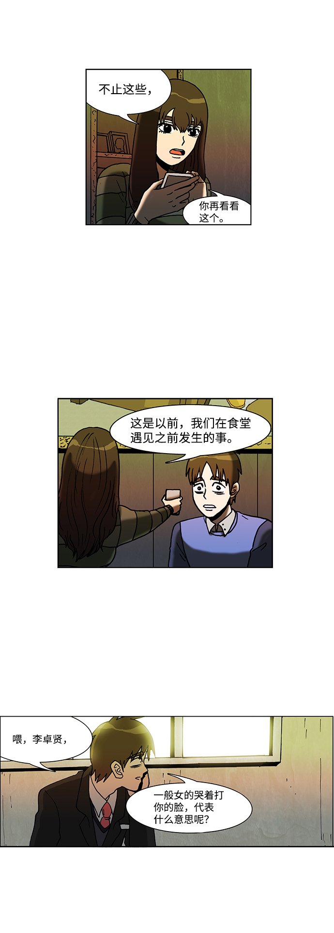 第50话2