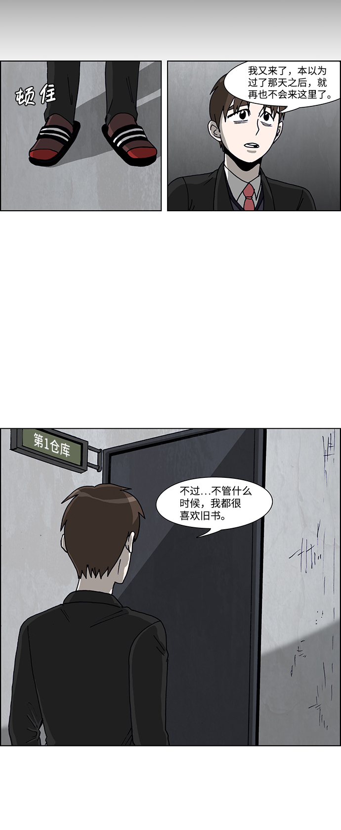 第50话21