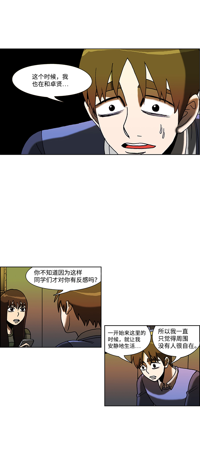 第50话3