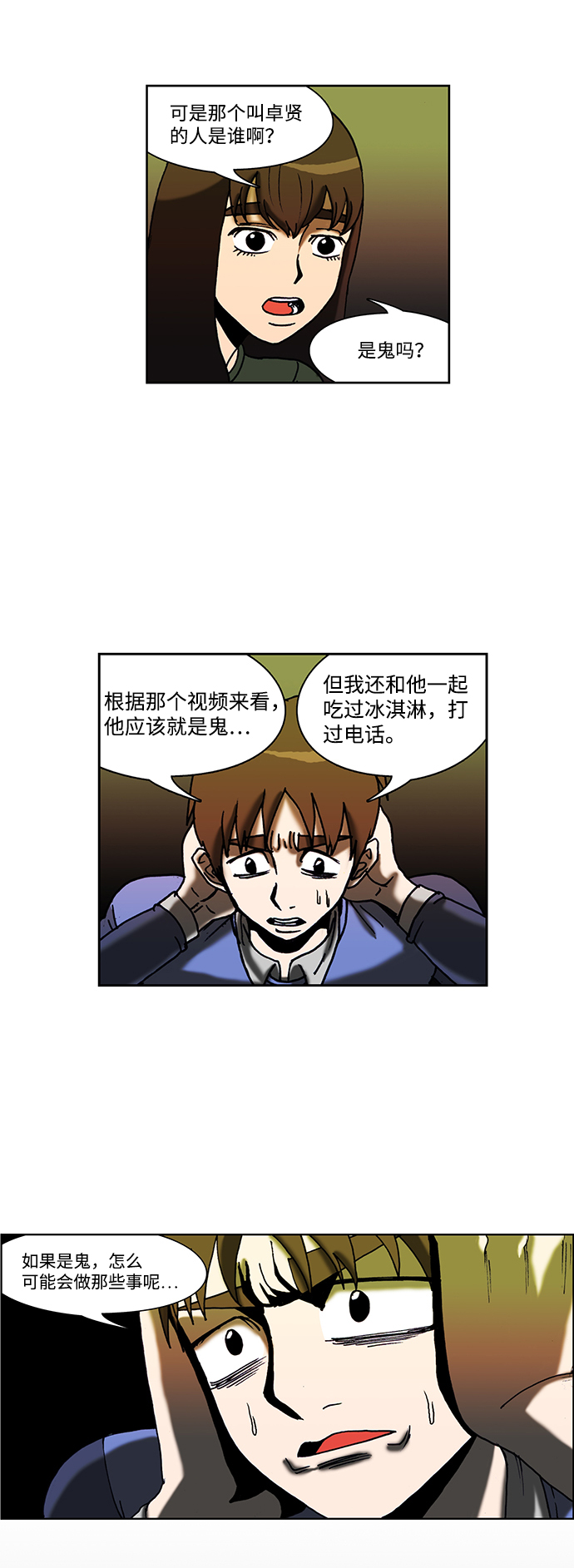 第50话4