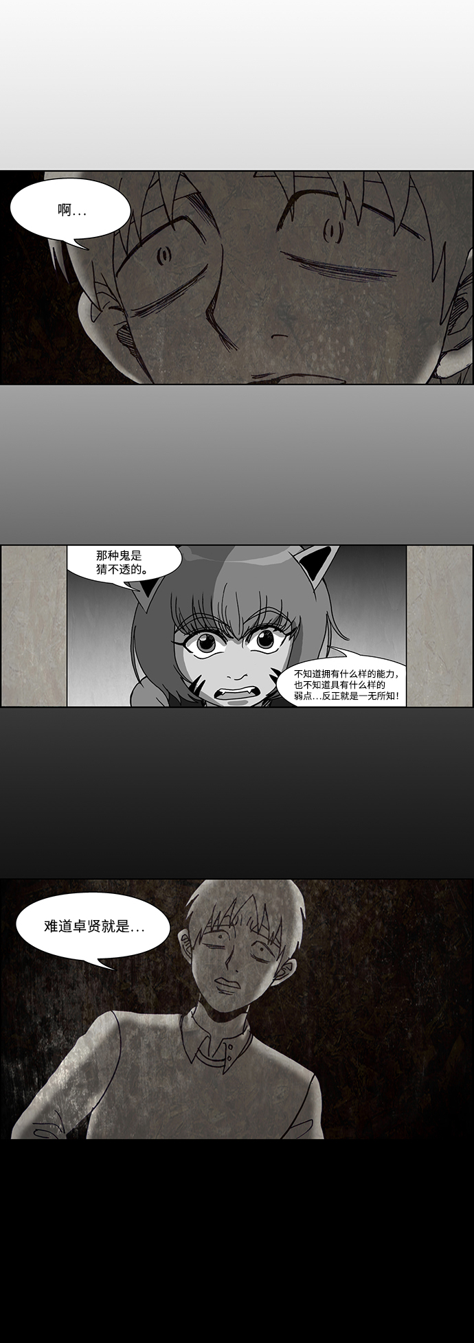 第50话5
