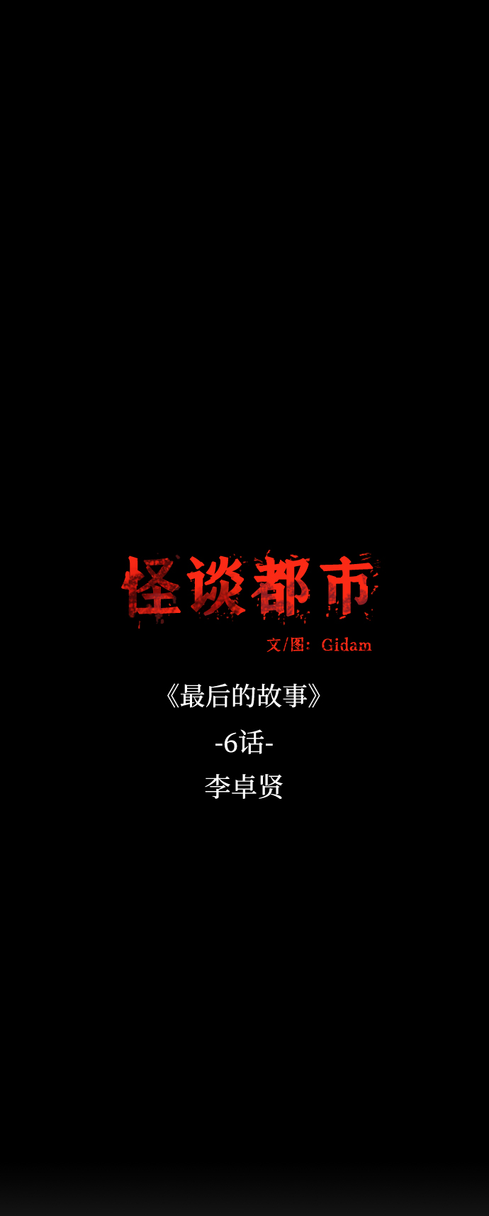 第50话6