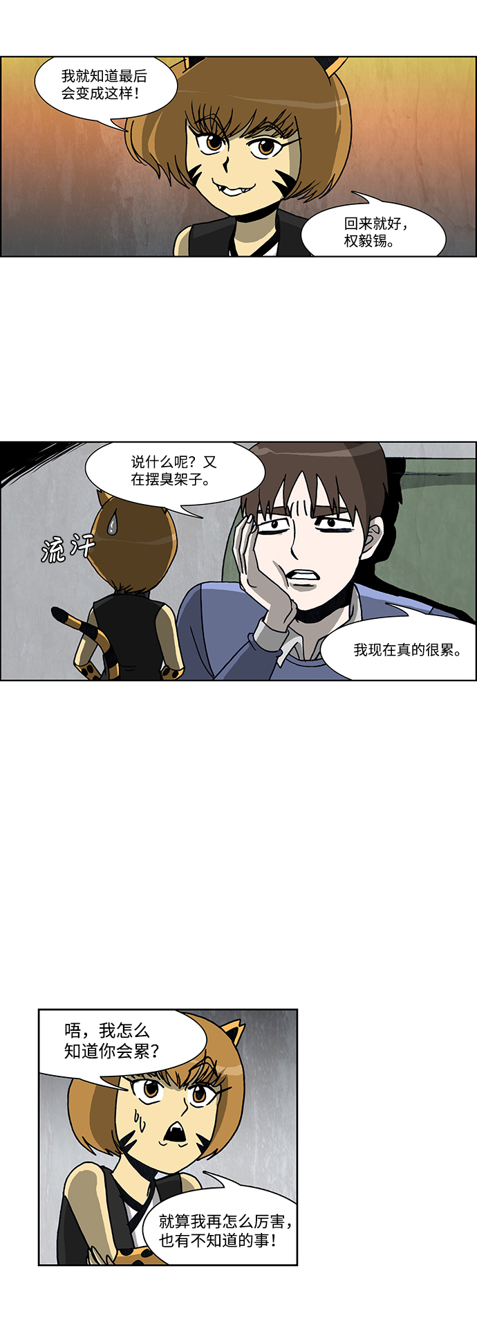 第50话8