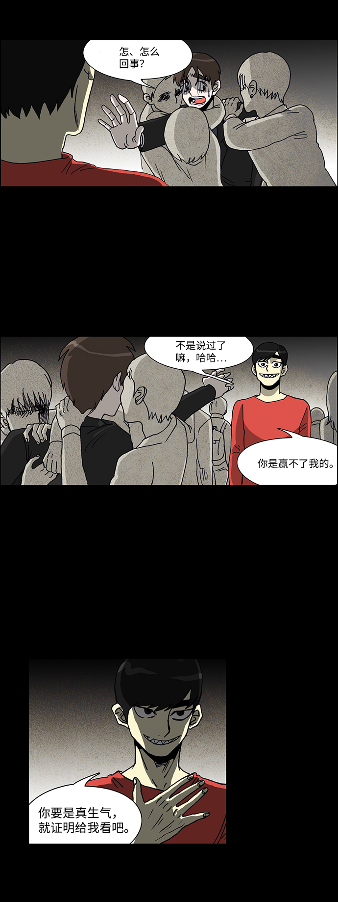 第64话10