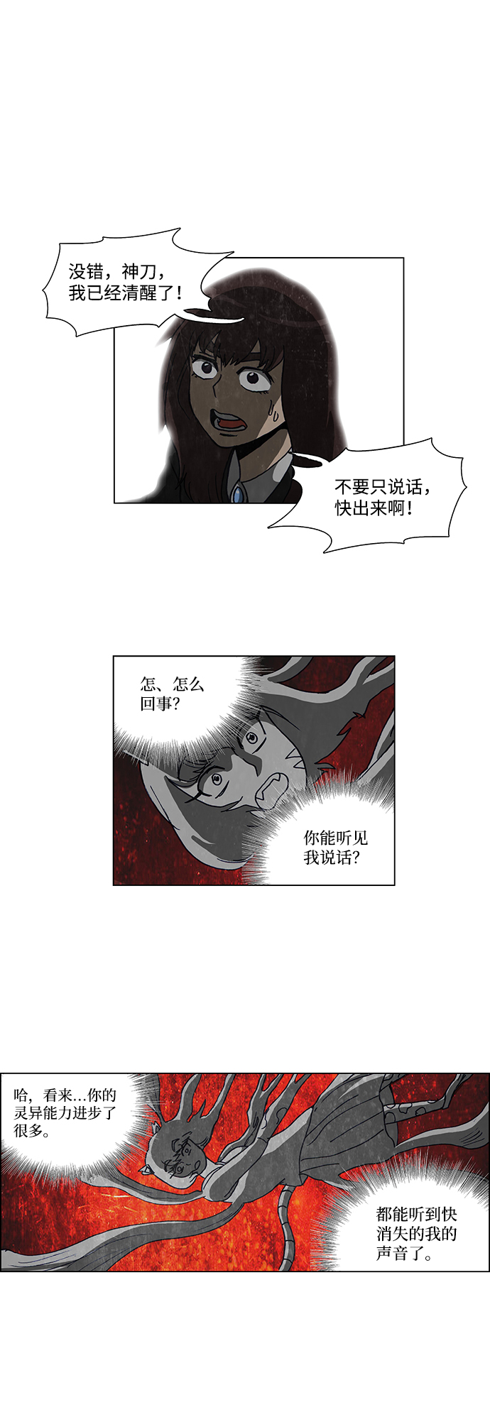 第64话20