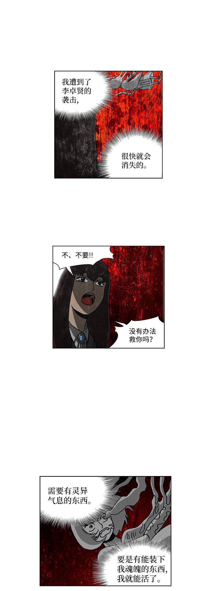 第64话23