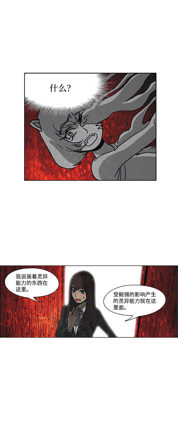 第64话26