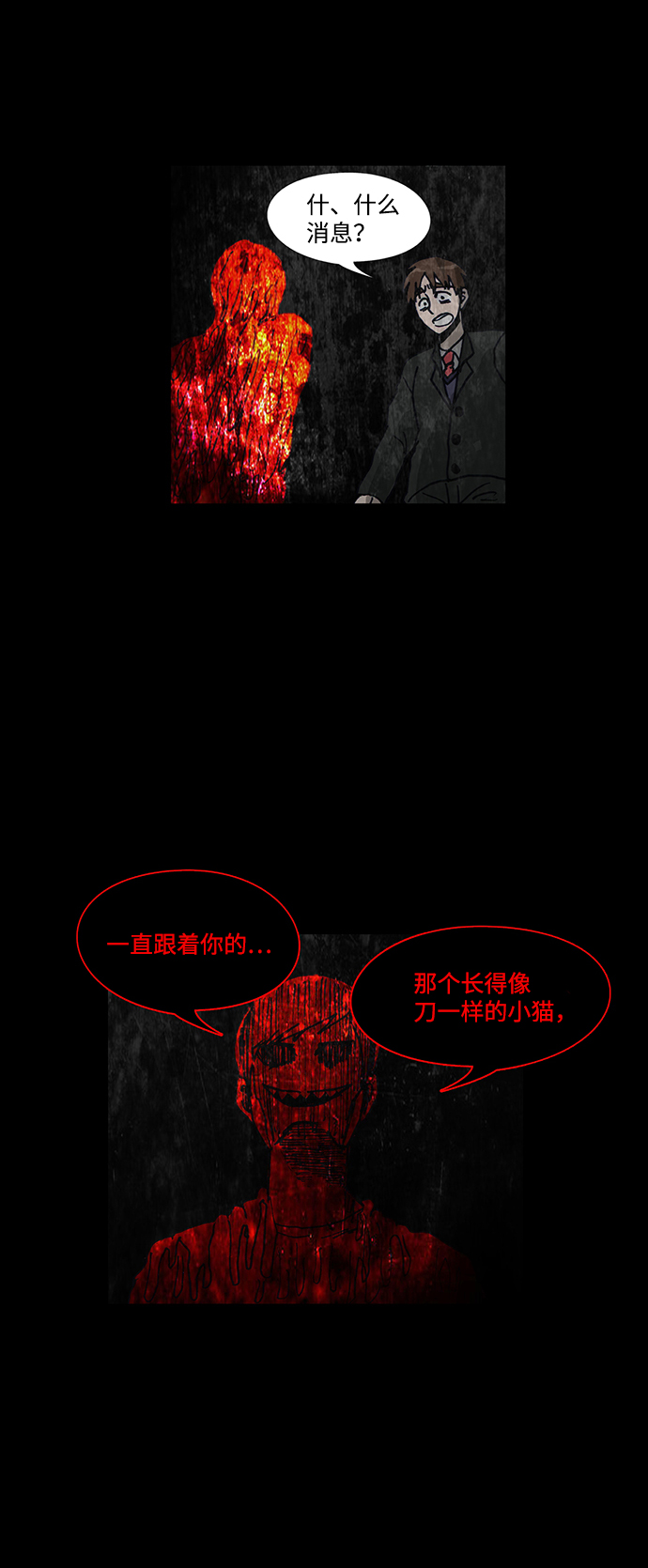 第64话7