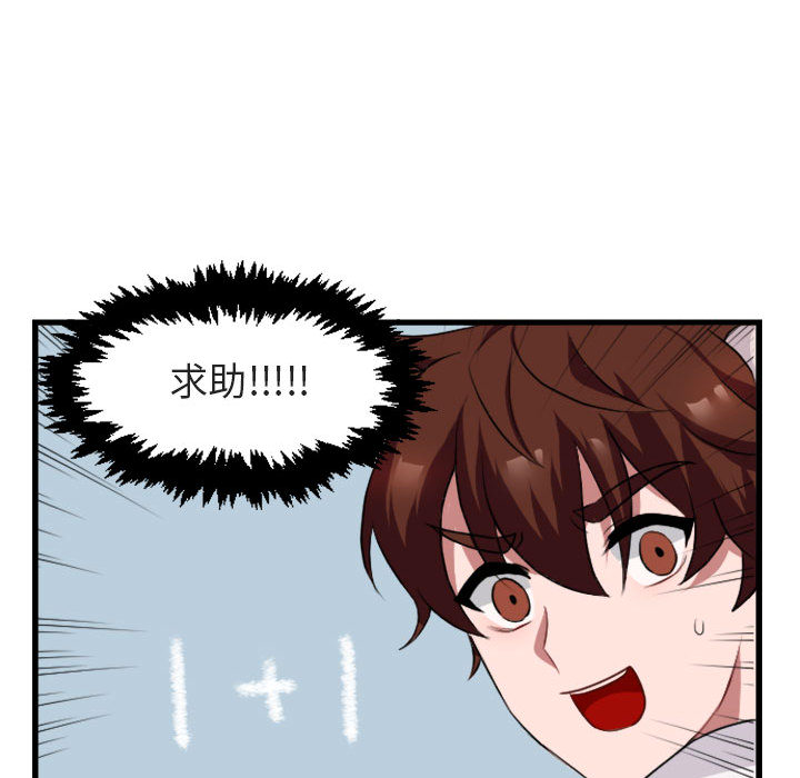 第 2 话67