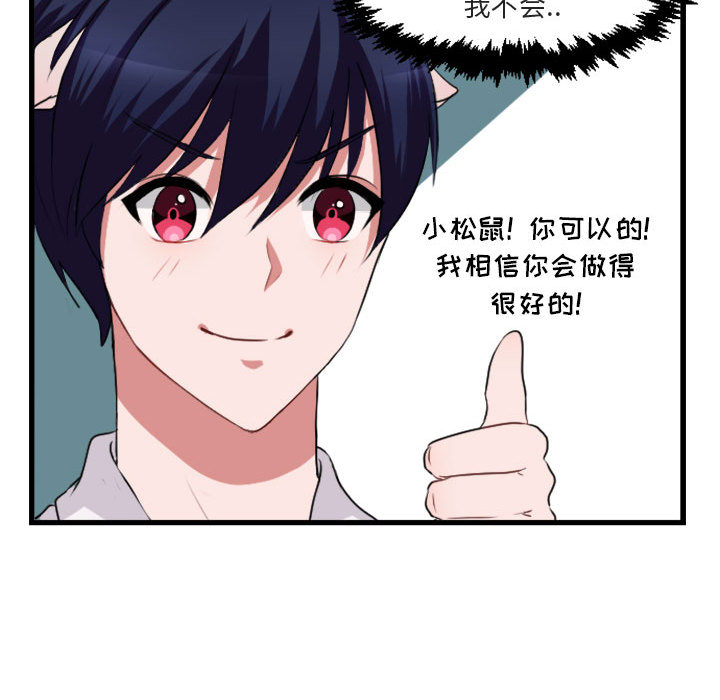 第 2 话71
