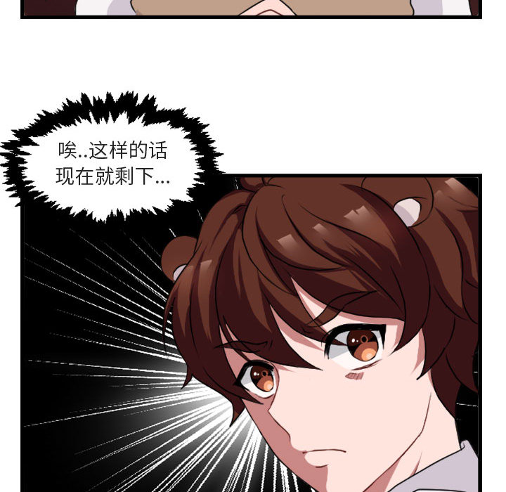 第 2 话74