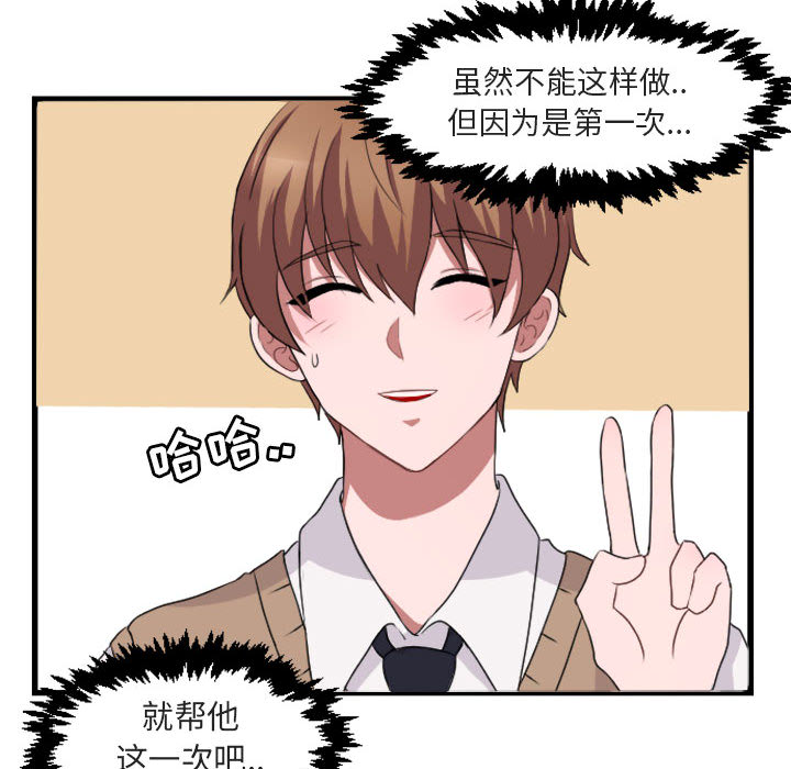 第 2 话79