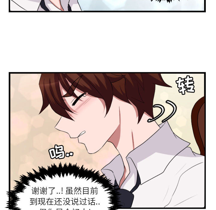 第 2 话81