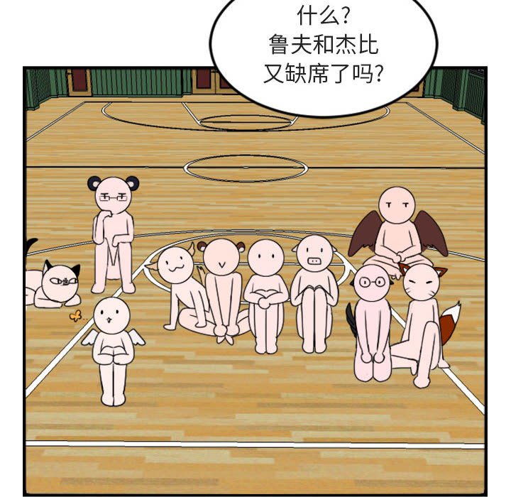 第 4 话113