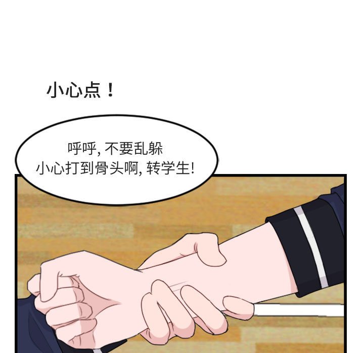 第 4 话86