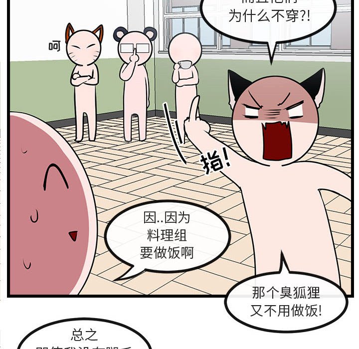 第 56 话67