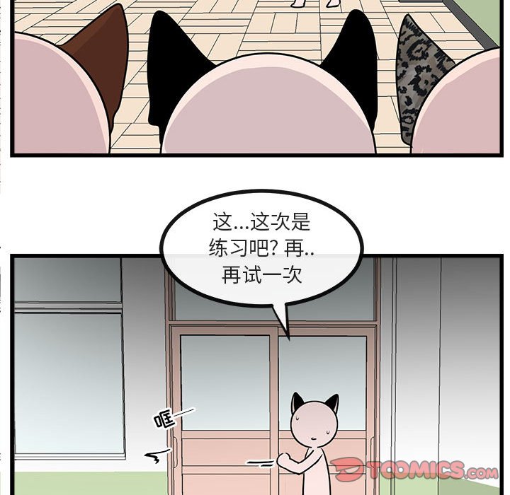 第 56 话85