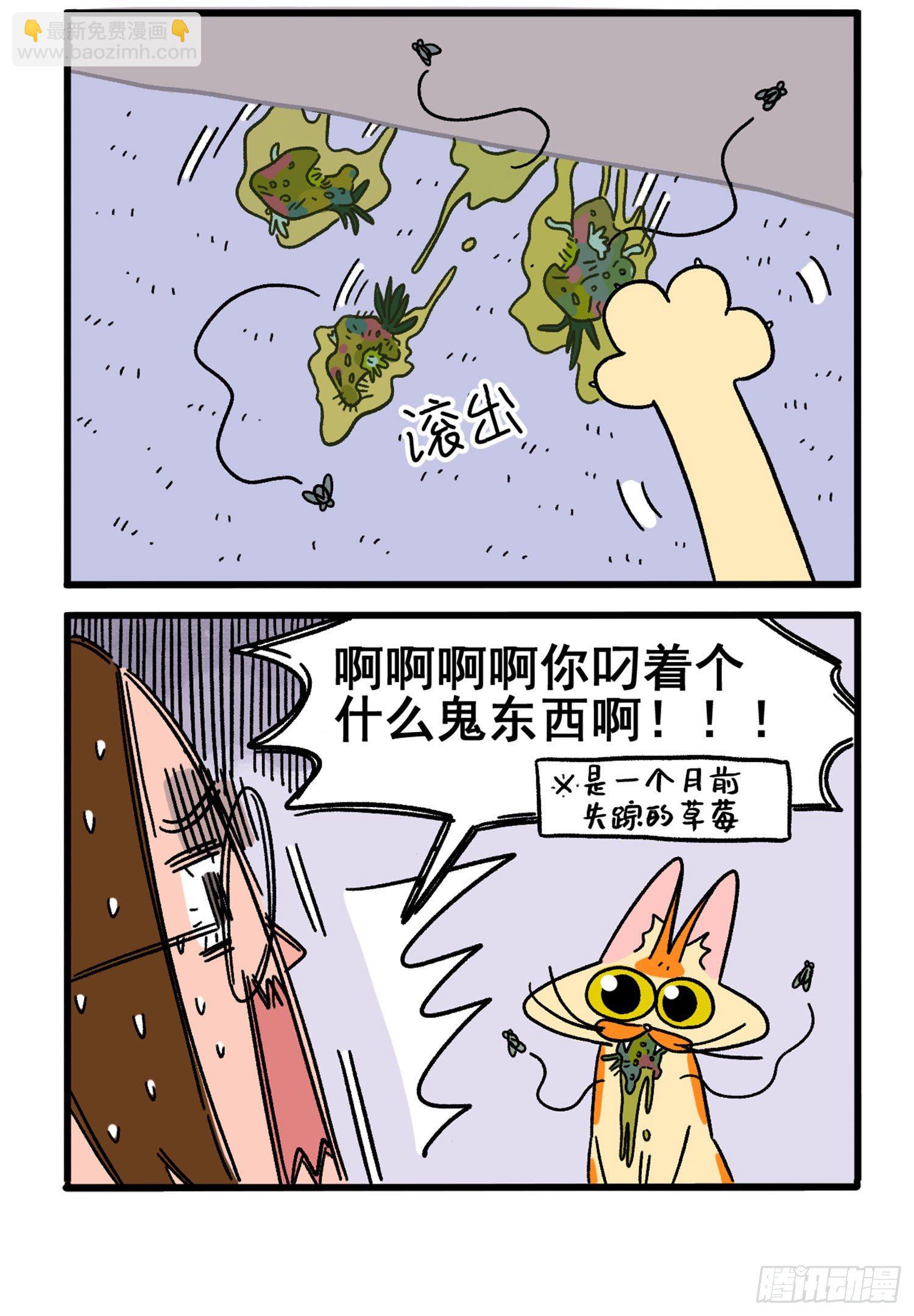 第5话 眼药水事件3
