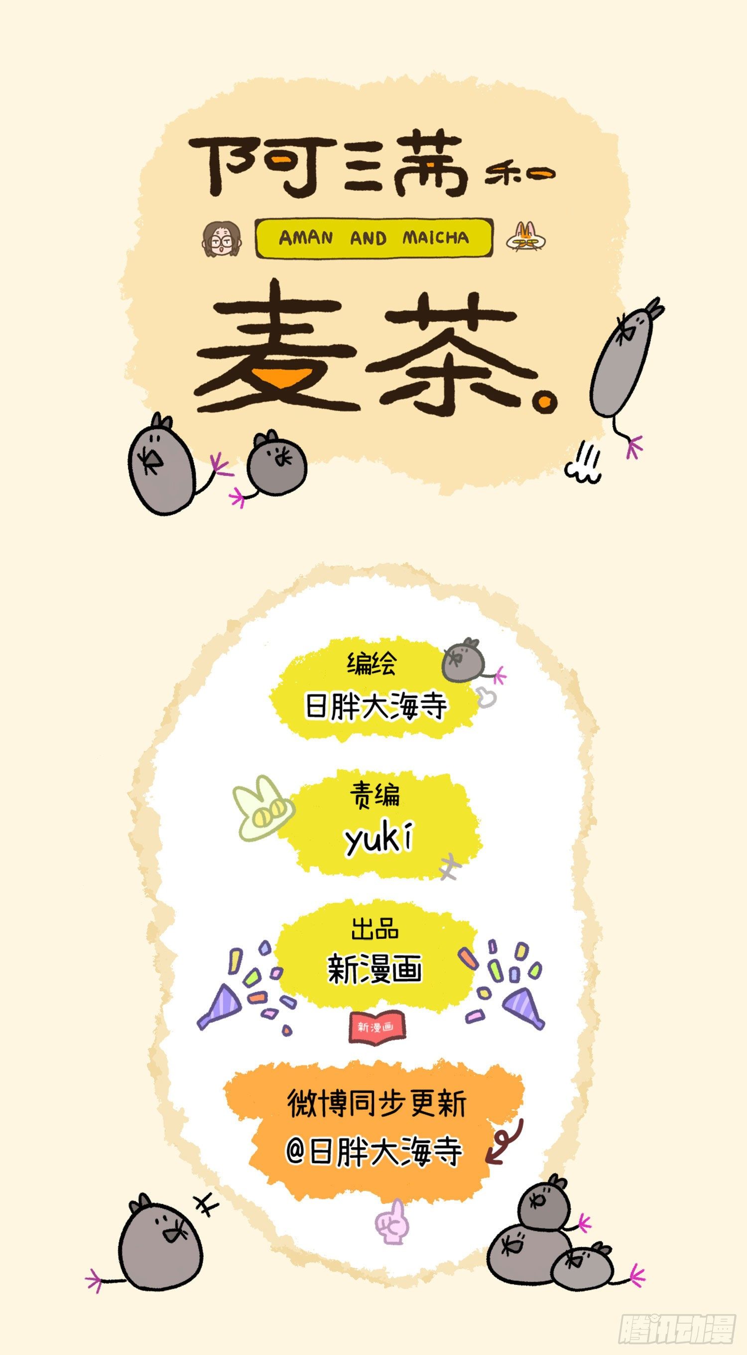 第5话 眼药水事件7
