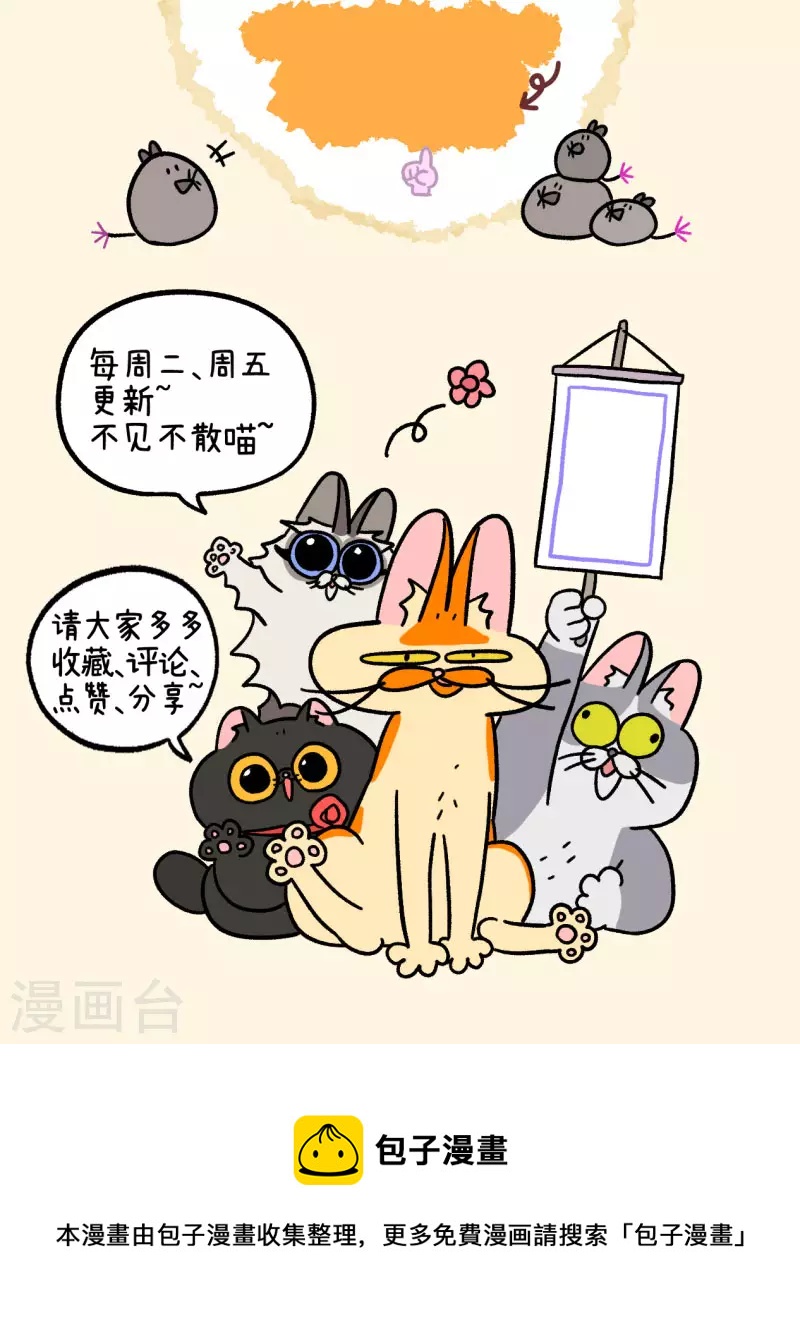 第41话 收到战书7