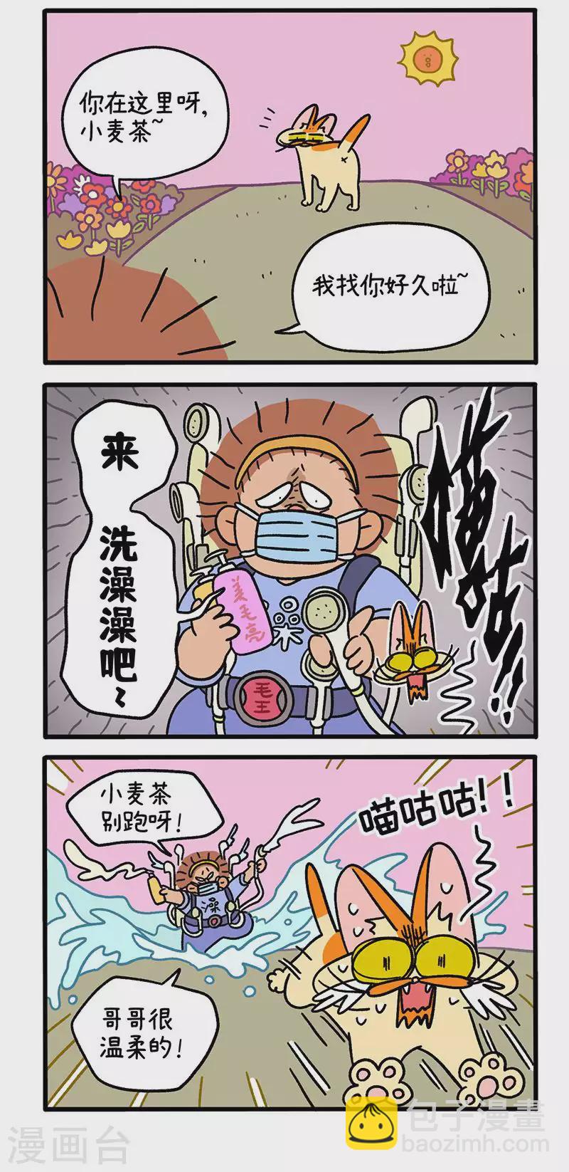 第61话 发洪水了2