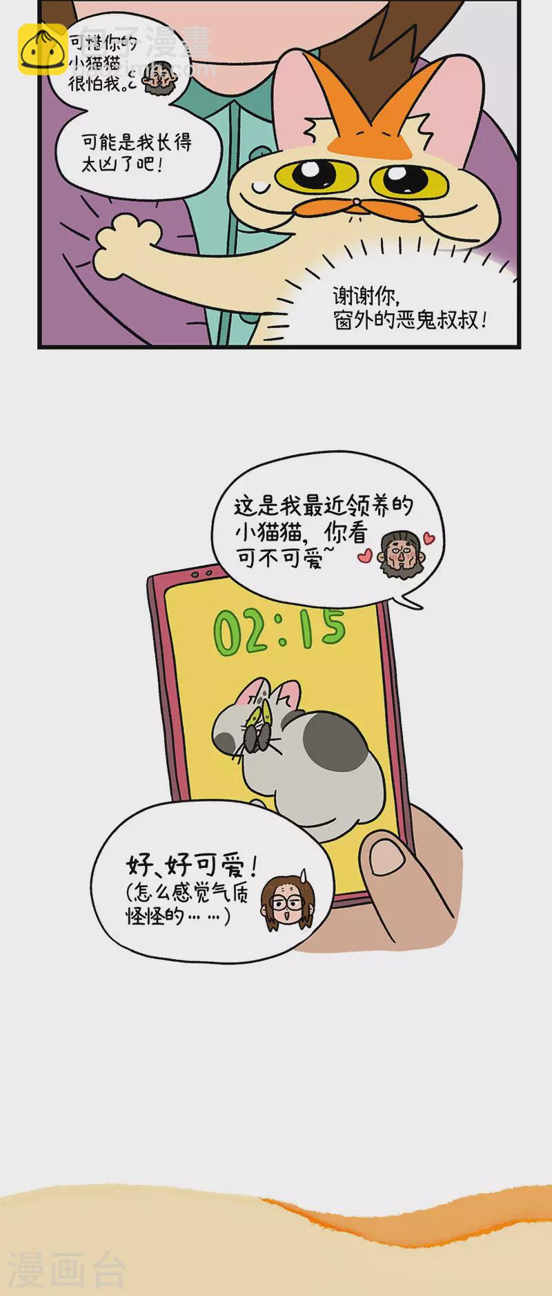第62话2 修水管5