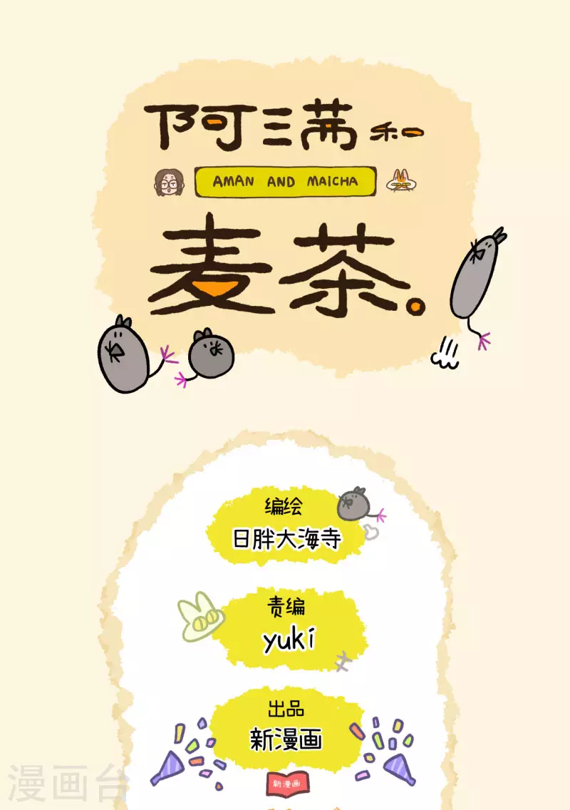第62话2 修水管6