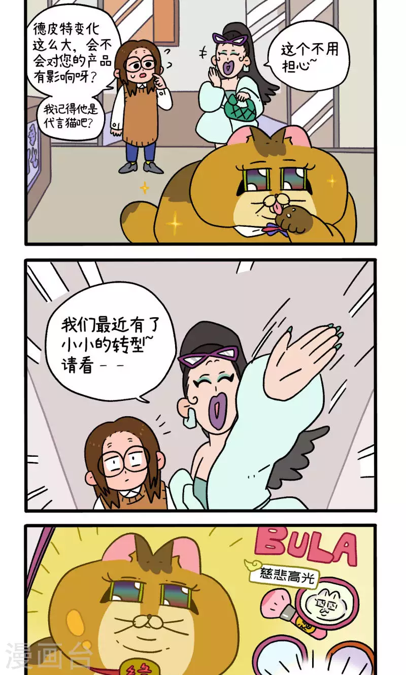 第81话2 帅哥悟了21