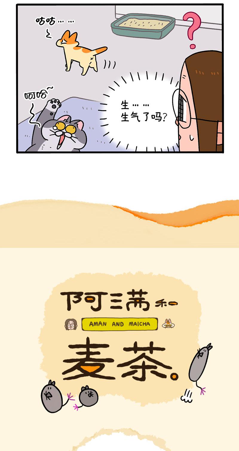 第92话1 偶尔会有小情绪4