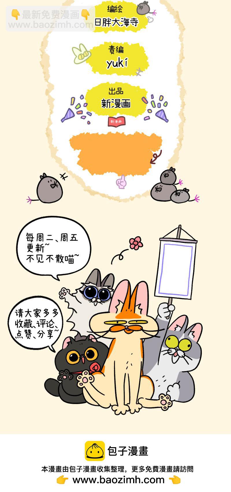第92话1 偶尔会有小情绪5