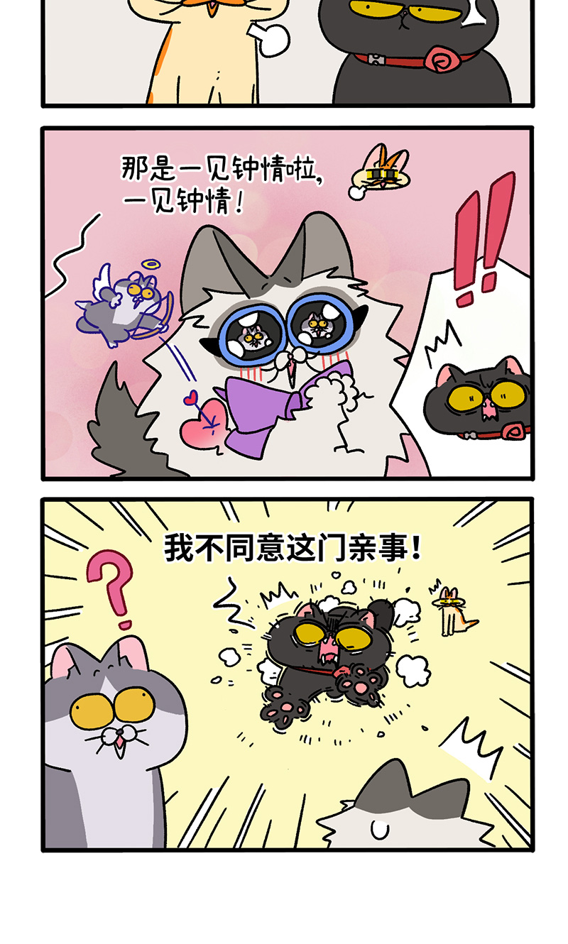 第100话2 从天而降的王子3