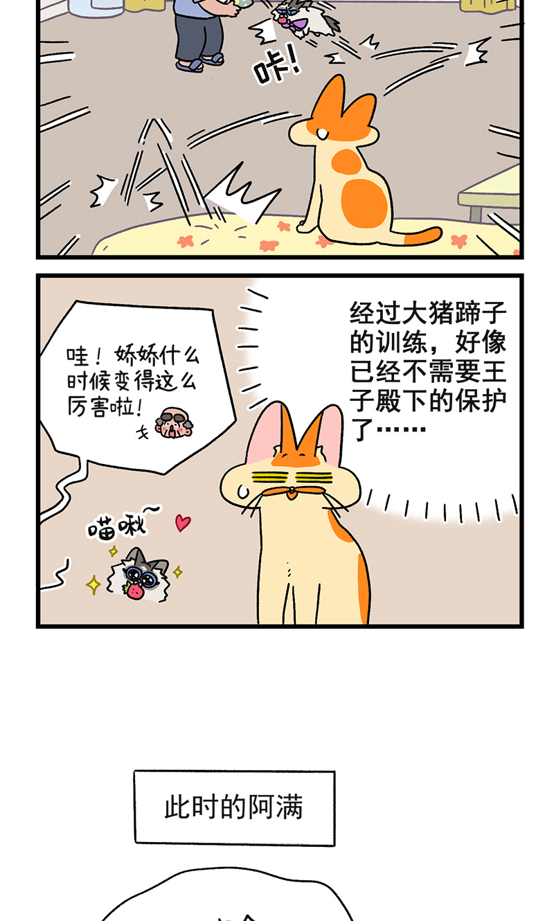第108话2 滤镜破碎后5