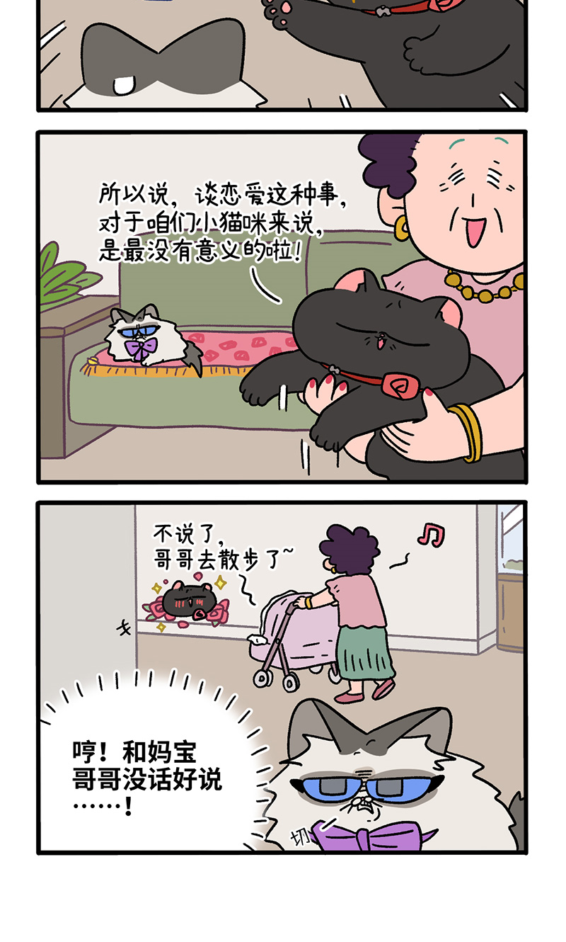 番外21上 富贵花开13