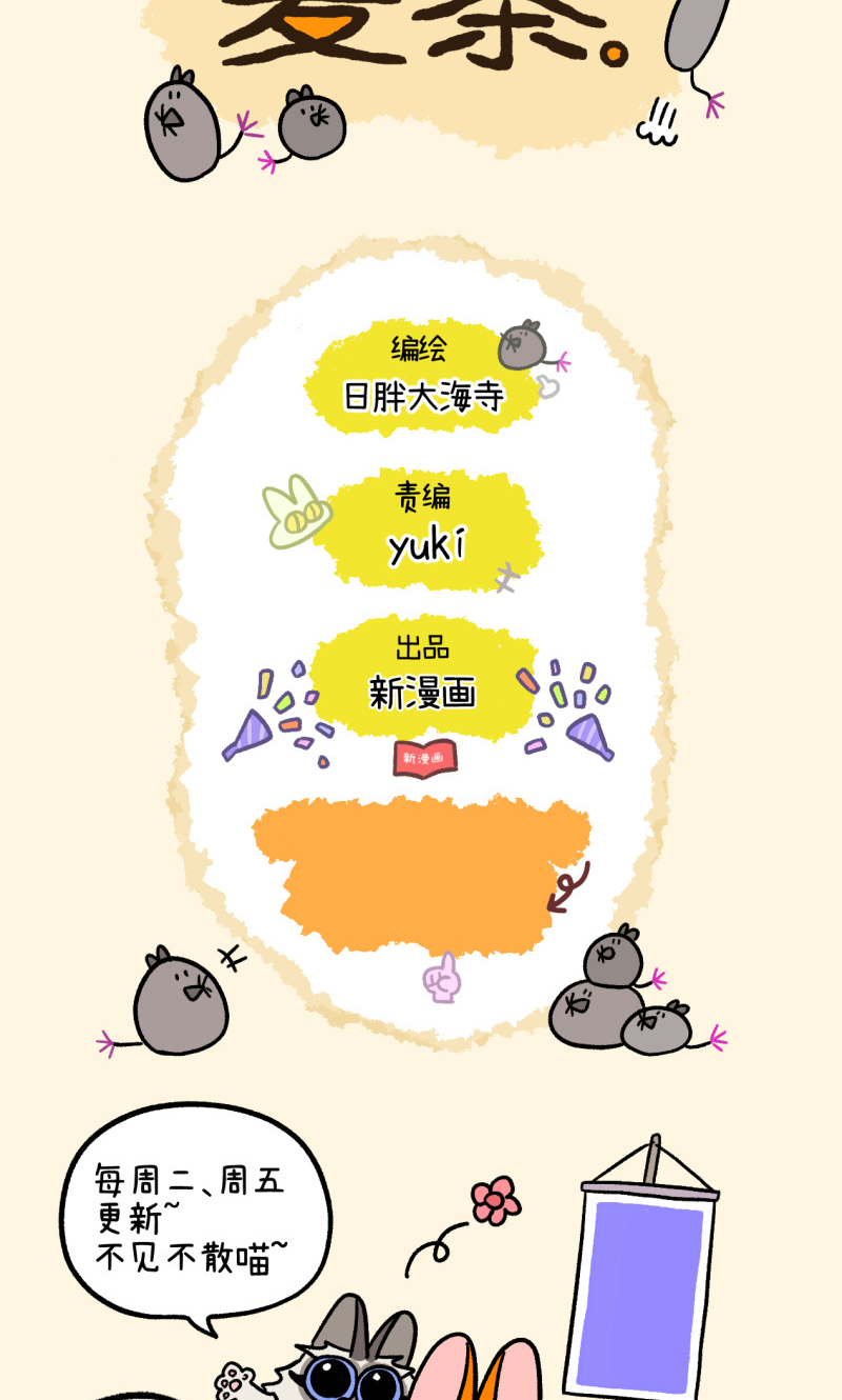 番外22下 富贵花开27