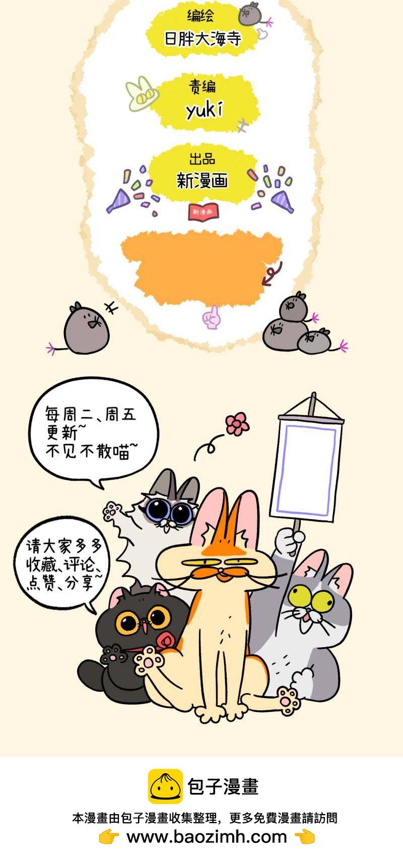 第135话1 德皮特减肥记45