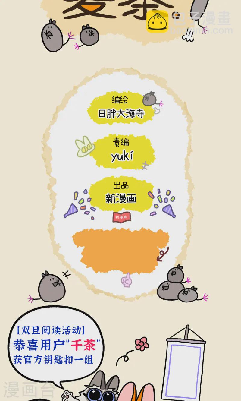第138话2 再见第一个家7