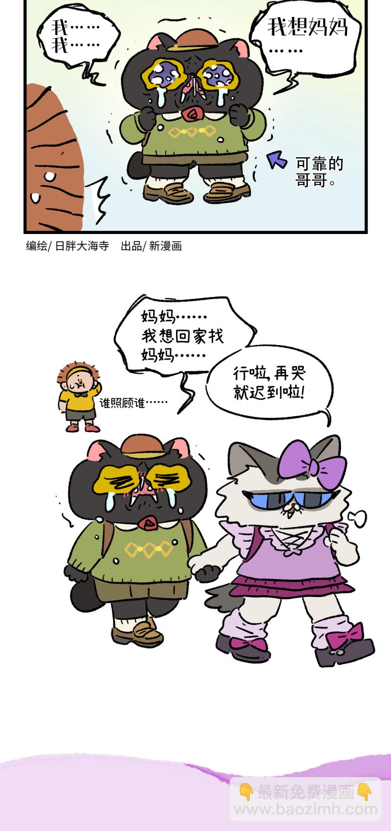 第181话3